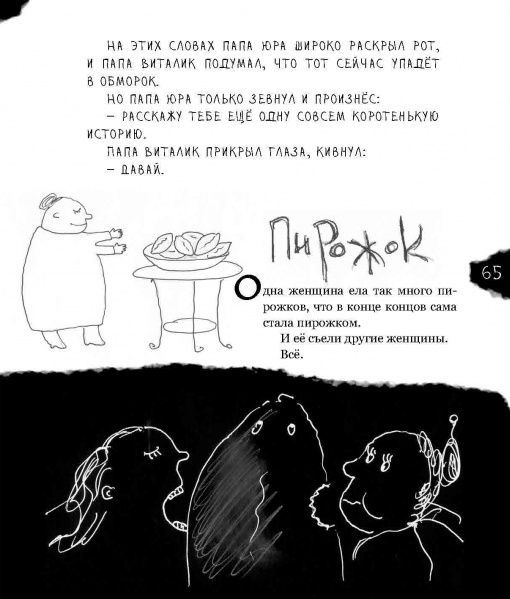 Книга Виталий Кириченко «Страшенно-хуліганська книжка (рос.)» 978-966-915-012-7