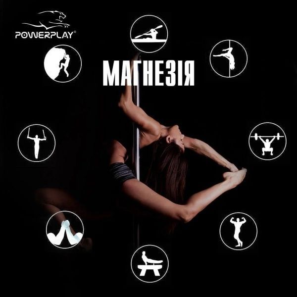 Магнезія PowerPlay PP_4005_56g білий