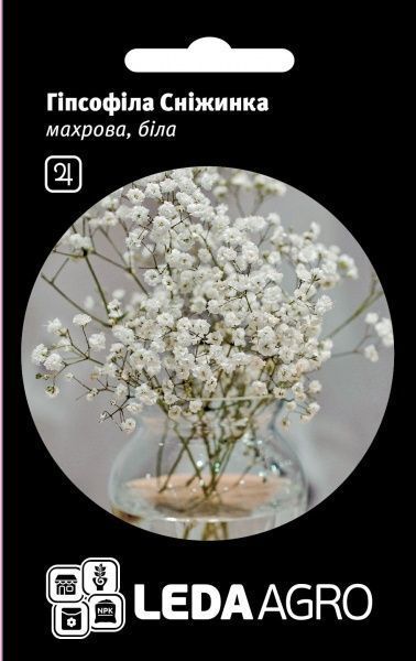 Семена LedaAgro гипсофила Снежинка махровая белая 0,1 г (4820119793527)