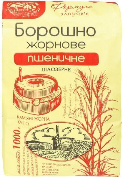 Борошно Август жорнове пшеничне цільнозернове 1кг
