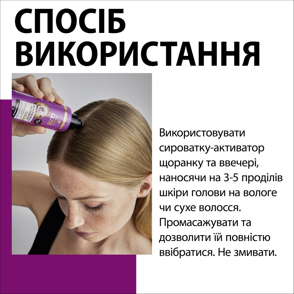Сыворотка GLISS Full Hair Wonder активатор для кожи головы и корней волос 100 мл