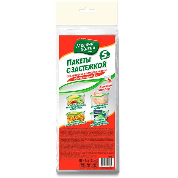 Пакеты Мелочи Жизни 3 л