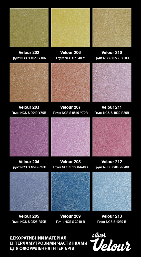 Декоративное покрытие Aura Эффект бархата Velour Silver 5 л 5,95кг