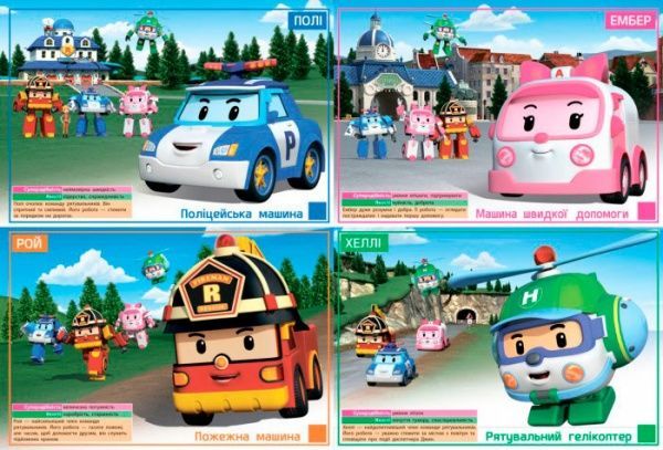 Гра настільна Ранок Robocar Poli Збери друзів (Л601008У)