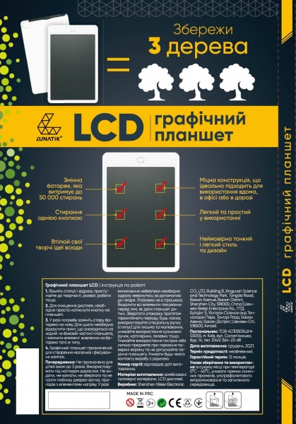 Планшет для рисования Lunatik с LCD-экраном 10
