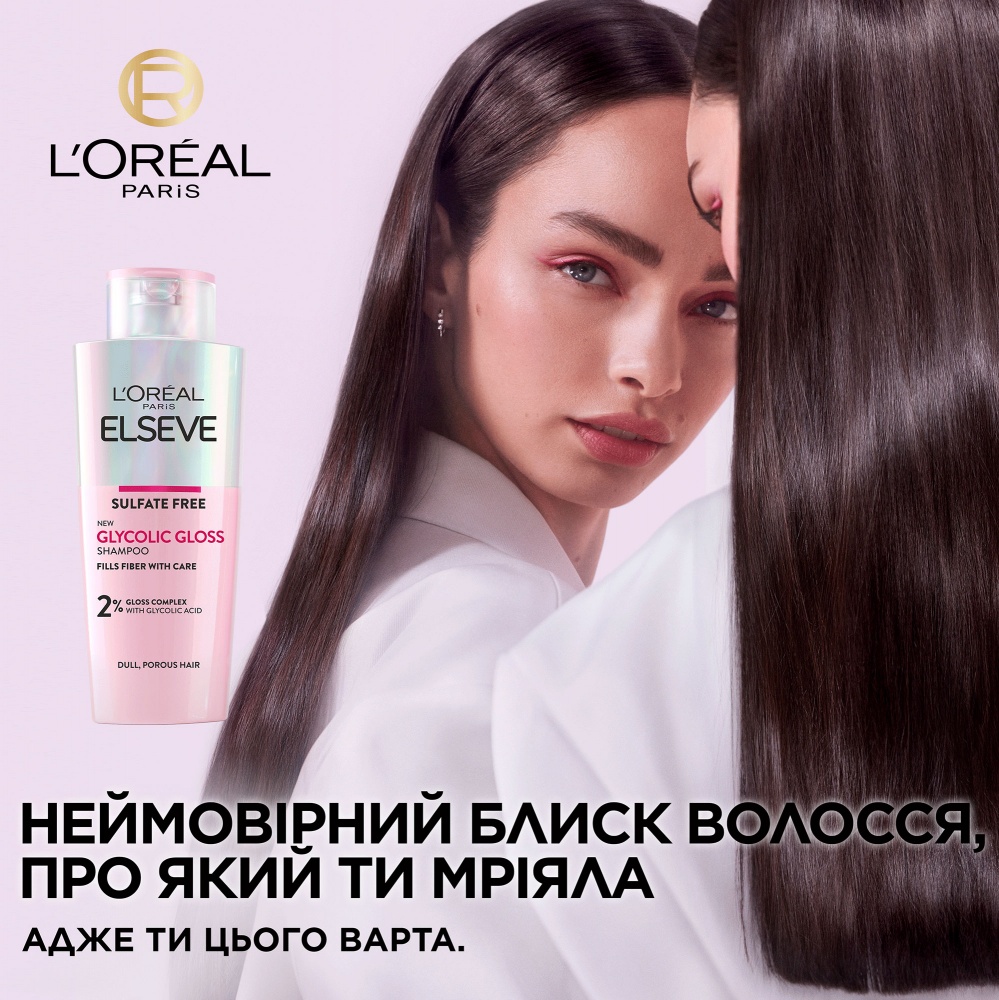 Шампунь Elseve Glycolic Gloss для придания блеска и смягчения волос 200 мл