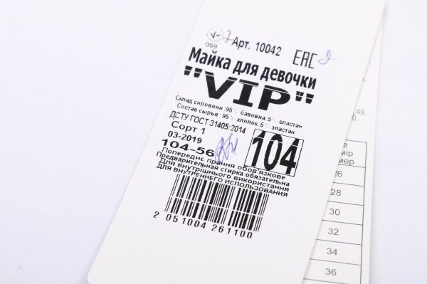 Майка для девочек Габби VIP р.104 белый 10042 