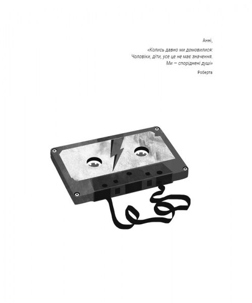 Книга Лоренза Тонани «Сара (Життя Сари Джессіки Паркер)» 978-617-7561-84-1