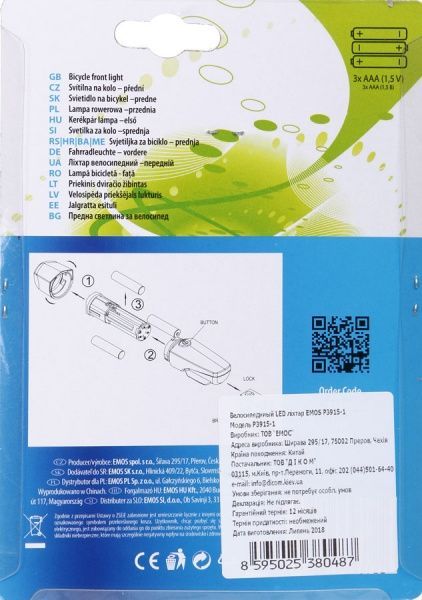 Фонарь велосипедный P3915-1 черный 