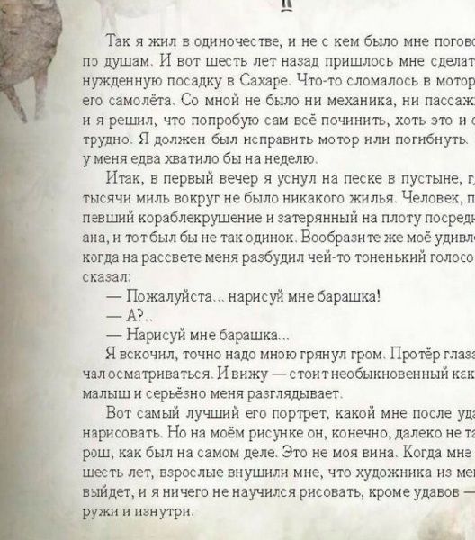 Книга «Книга. Маленький принц (укр.)»