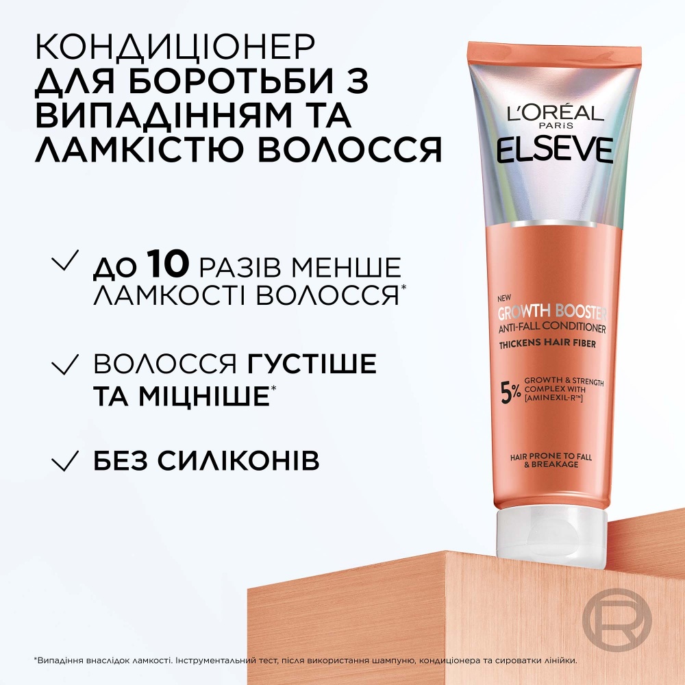 Кондиционер Elseve для борьбы с выпадением и ломкостью волос Growth booster 150 мл