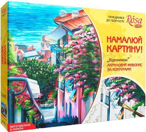 Раскраска по контурам Отдых Rosa Start 