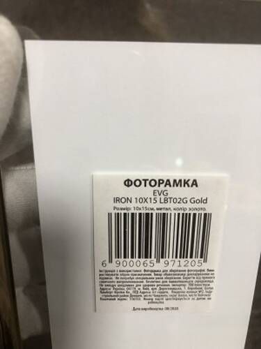 Рамка для фото EVG LBT02G 10x15 см золото 
