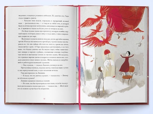 Книга Френсіс Бернет «Маленькая принцесса» 978-617-7537-87-7