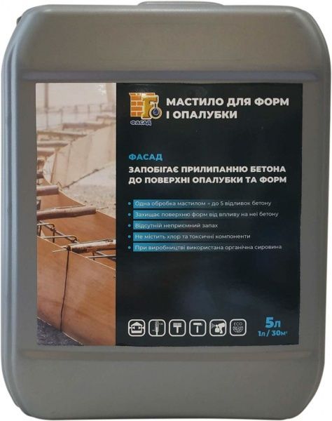 Смазка Фасад для форм и опалубки 5 л