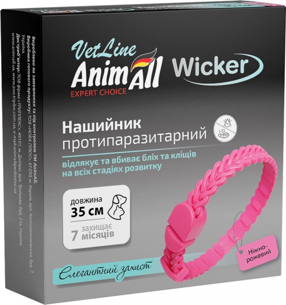 Нашийник протипаразитарний Animall Vetline для котів та собак Вікер ніжно-рожевий 35 см