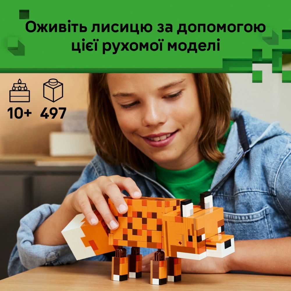Конструктор LEGO Minecraft Лисиця 21588
