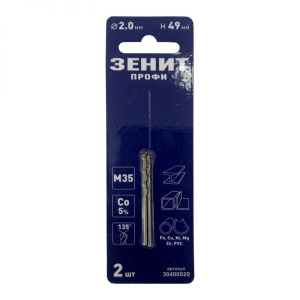 Свердло по металу Зенит Профи 2,0 мм 49 мм 2 шт. 30400020