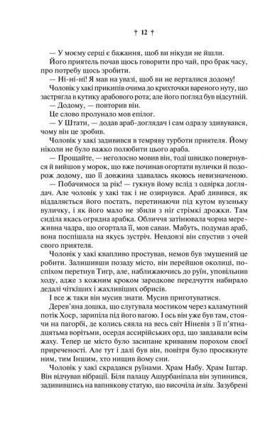 Книга Пітер Блетті В. «Екзорцист» 978-617-12-5081-9