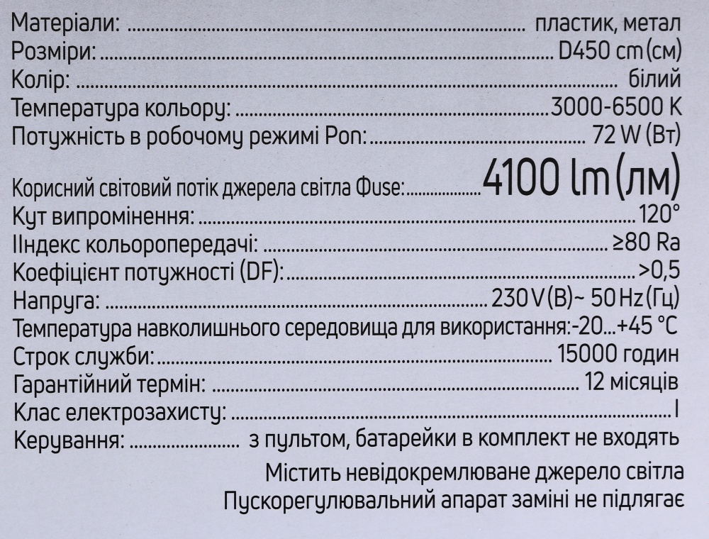 Світильник світлодіодний Sensio зоряне небо 72 Вт білий 3000-6500 К XH-XDD-29-72W