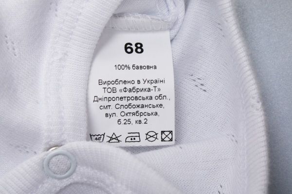 Боді Маленькие люди р.86 білий 