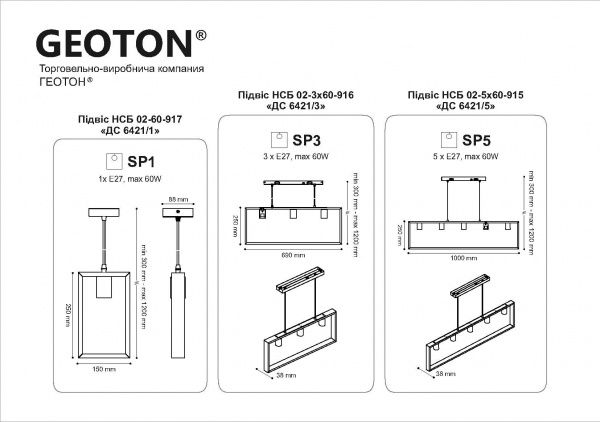 Підвіс Геотон НСБ 02-60-917 ДС 6421/1 1x60 Вт E27 бук світлий/білий 48796 