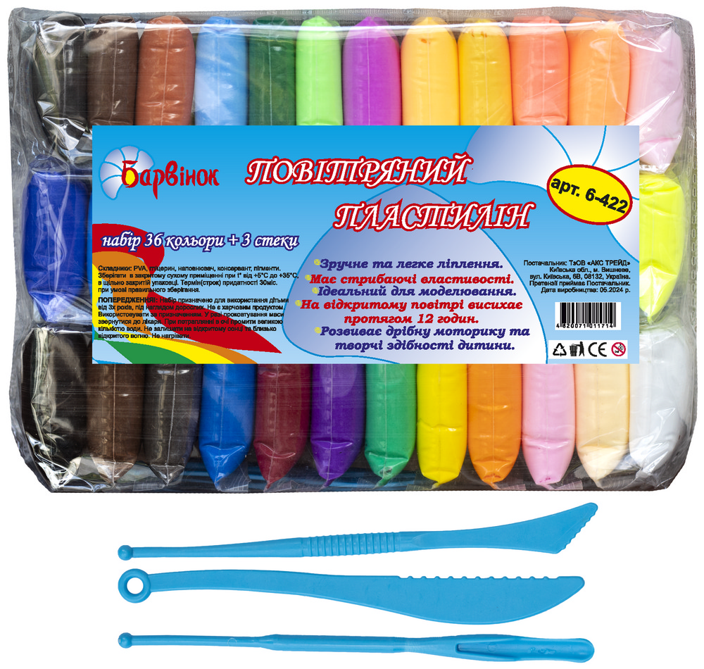 Пластилін легкий повітряний + 3 стеки 6-422 Барвінок