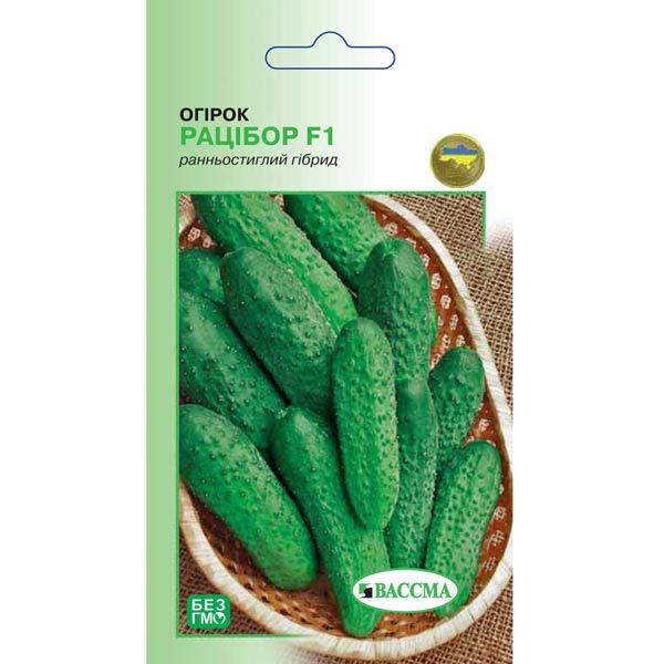 Насіння Огірок Рацібор F1 0.5