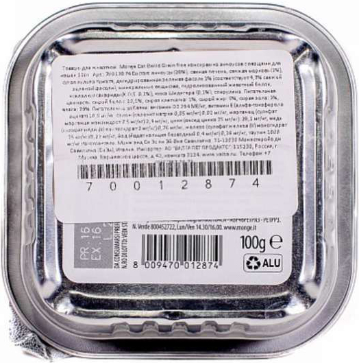 Корм для кошек Monge BWild Grain Free Wet Adult беззерновой анчоус с овощами 100 г