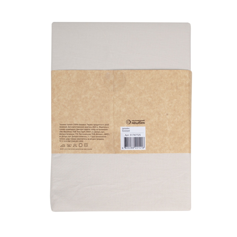 Простынь на резинке Моно 160x200 см бежевый