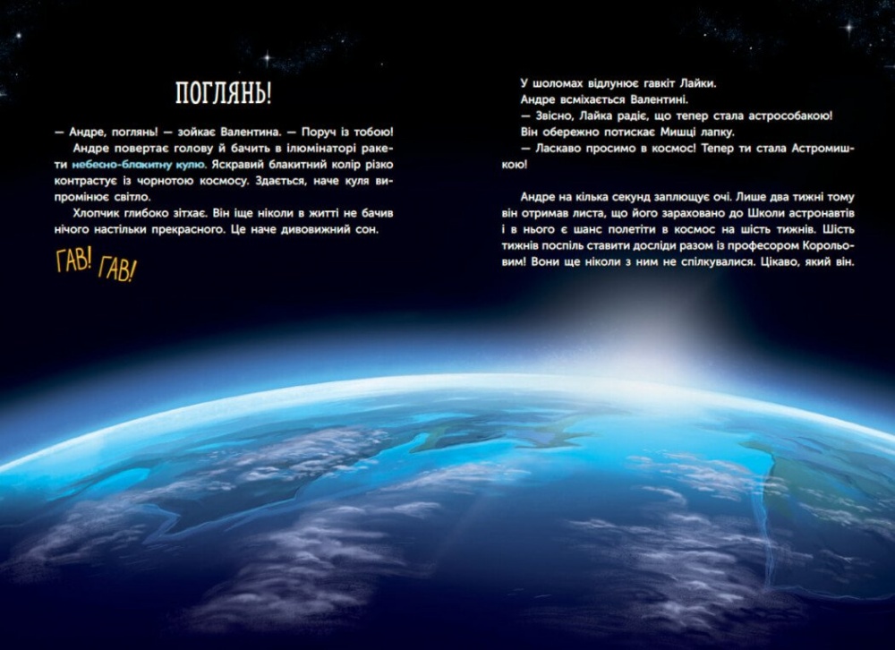 Книга Андре Кайперс «Увага! Код Червоний!» 978-617-09-8283-4