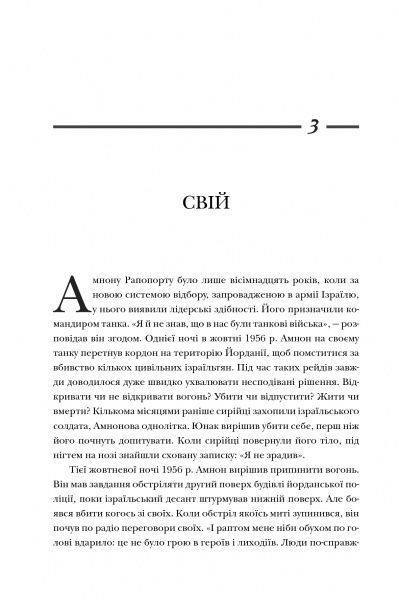 Книга Майкл Льюис «Неймовірний проект. Дружба, що трансформувала наше уявлення про людську свідомість» 978-966-948-243-3
