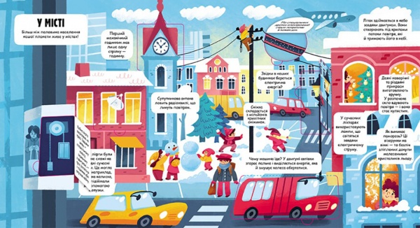 Книга Анастасия Коровкина «Маленькие исследователи. Мир вокруг меня» 978-617-7820-66-5