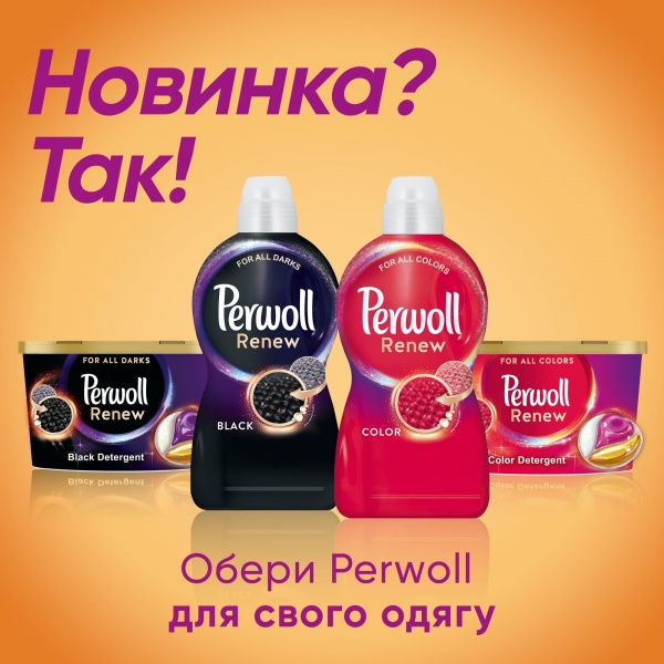 Гель для машинной и ручной стирки Perwoll Renew для ежедневной стирки 1,92 л 