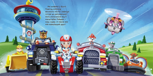 Книга «Маленький рятівник» 9-786-177-846-283