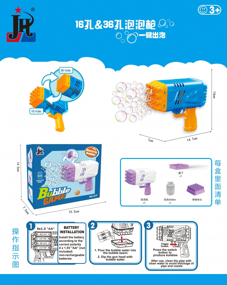 Мильні бульбашки MERX Limited бластер з LED,рідина 55 мл TM JIEHAO 15.5x7.5x14.5 см MX0445642
