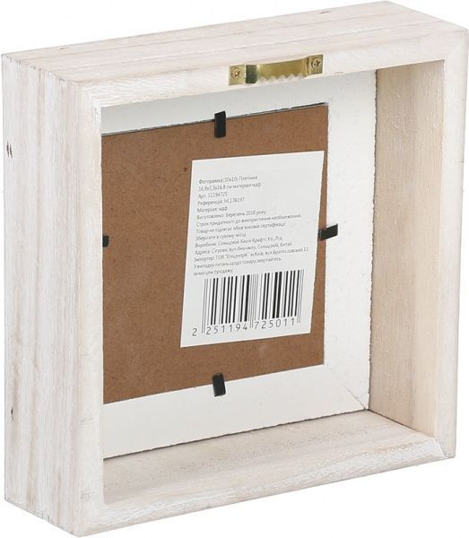 Рамка для фото Плетение 16,8х5,3х16,8 см 10x10 см 