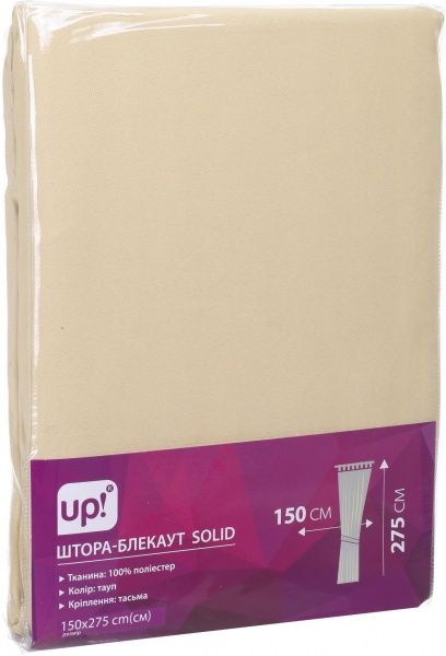 Штора-блэкаут Solid тауп 150х275 см UP! (Underprice)