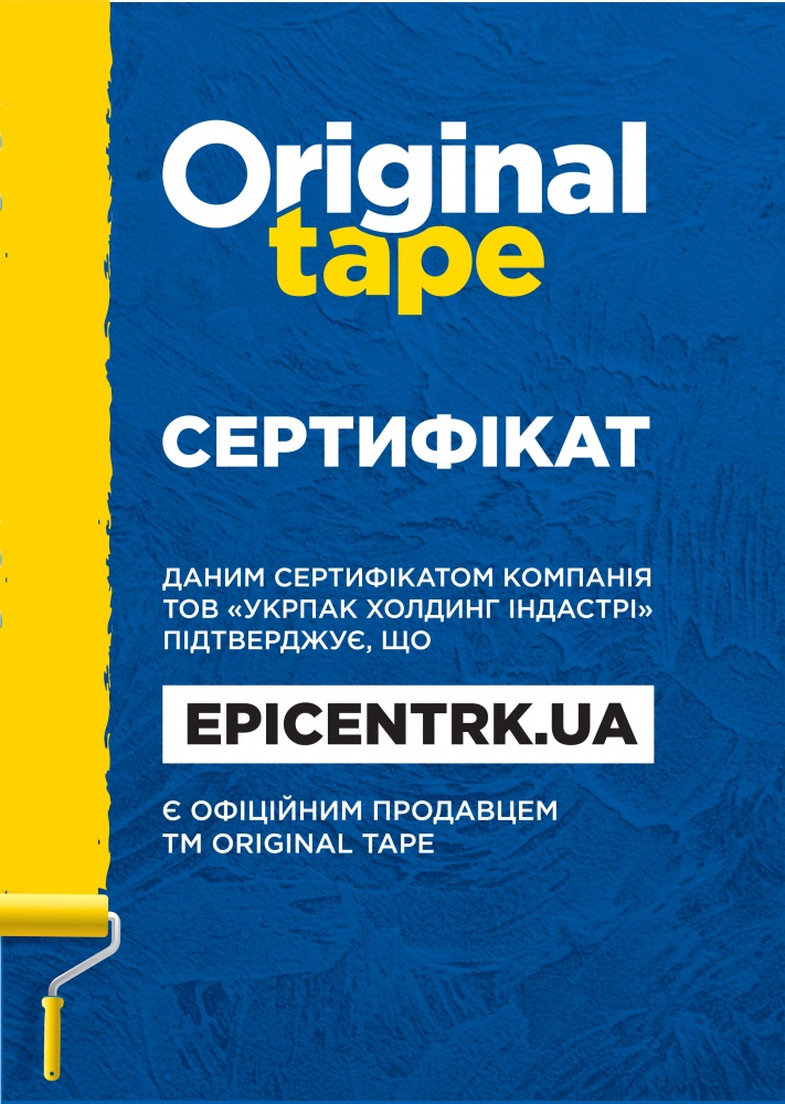 Стрічка малярна ORIGINAL TAPE ЧІТКА ЛІНІЯ Помаранчева 48 мм x 50 м