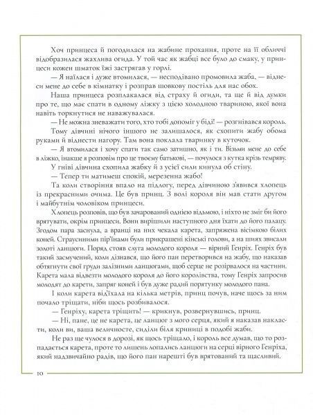 Книга Братья Гримм «Казки братів Грімм» 978-617-753-766-2