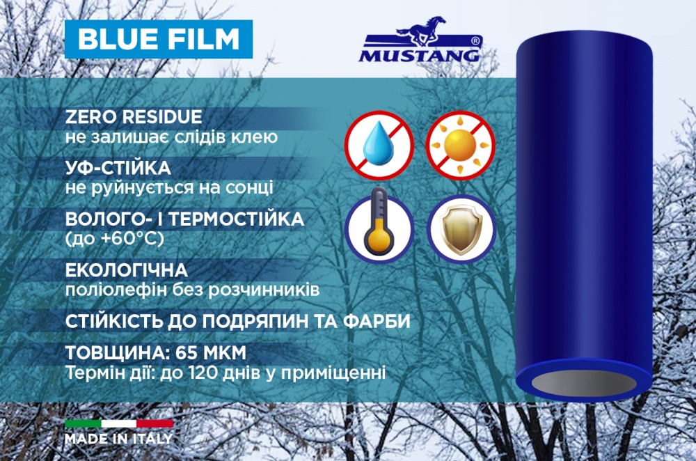 Плівка захисна Mustang самоклеюча Blue Film 250 мм x 25 м