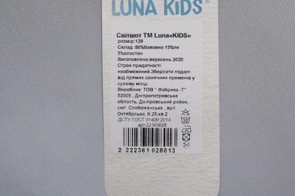 Світшот Маленькие люди для дівчинки 14 р.152 м'ятний 