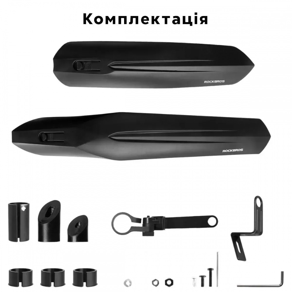 Крылья для велосипеда ROCKBROS FK-880 Fender-SET черный