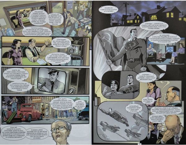 Книга Марк Міллар «Супермен. Червоний син» 978-966-917-349-2