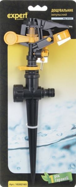 Дождеватель импульсный Expert Garden DY1013 