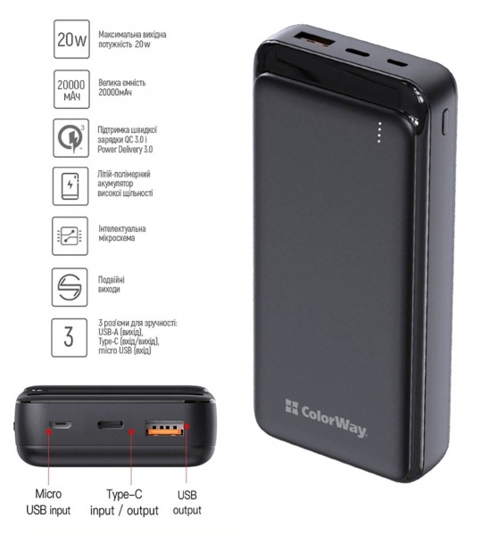 Универсальная мобильная батарея ColorWay 20000 mAh black (CW-PB200LPG3BK-PD) 