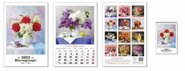 Календарь КОЛАЖ Поезія квітів (натюрморт) 2022