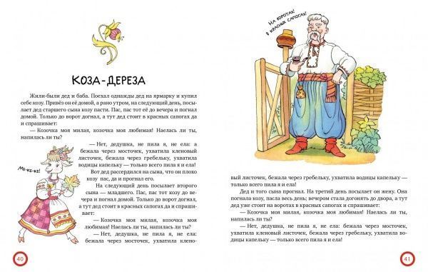 Книга «Про козу-дерезу и всех-всех-всех» 978-617-7562-39-8