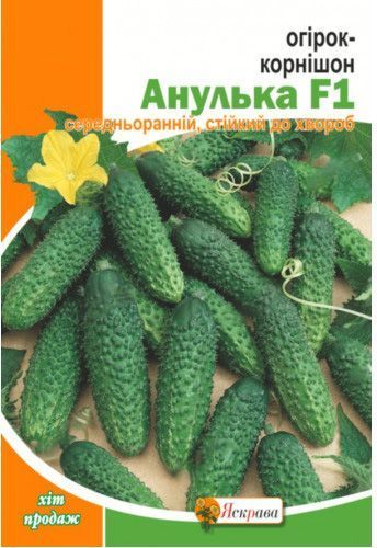 Семена Яскрава огурец Анулька F1 2,5г