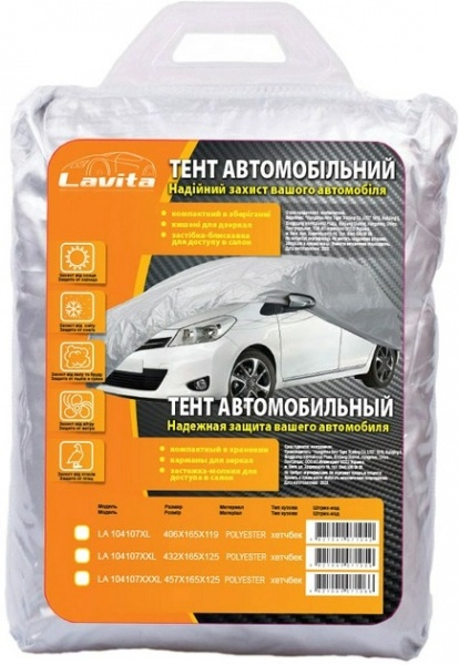 Тент автомобильный Hatchback серый LA 104107XXL Lavita